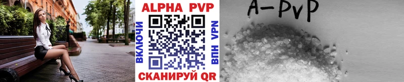 купить закладку  Орехово-Зуево  Alpha PVP Соль 