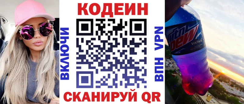 Кодеиновый сироп Lean Purple Drank  Орехово-Зуево 