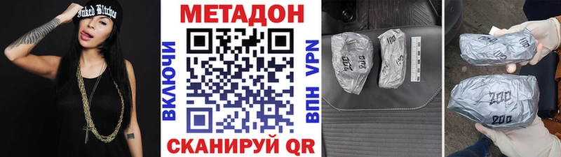 МЕТАДОН кристалл  наркота  Орехово-Зуево 